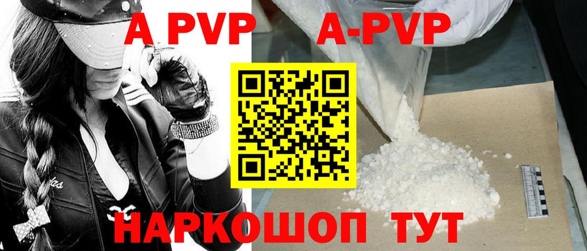 А ПВП крисы CK  Alfa_PVP VHQ  Саратов  Альфа ПВП кристаллы  Альфа ПВП  Вход с VPN 