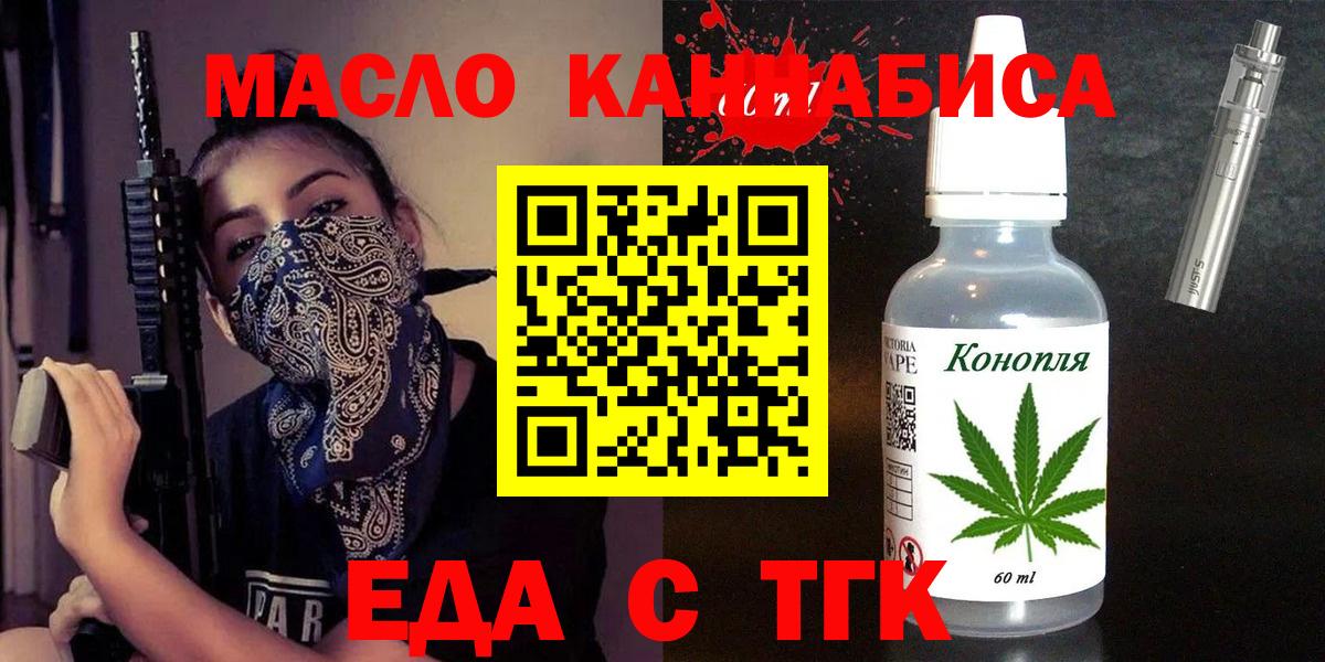 Печенье с ТГК марихуана Саратов