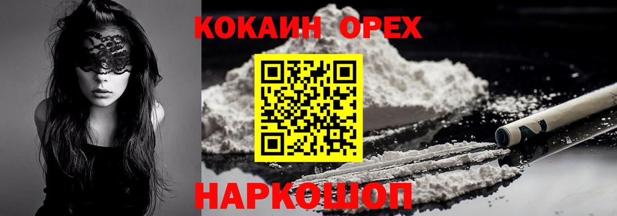 Кокаин Колумбийский Саратов