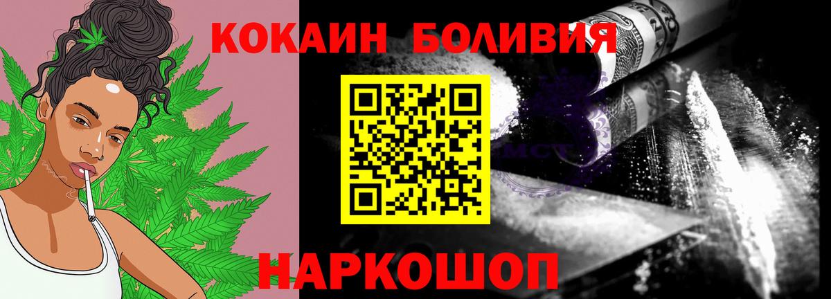 Кокаин 97%  Кокаин Fish Scale  Вход с VPN  COCAIN  Саратов 