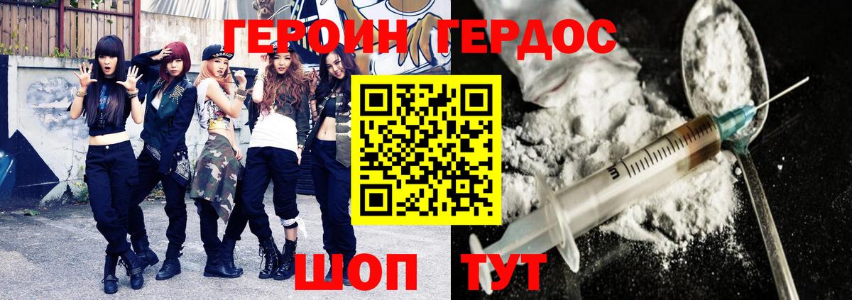 ГЕРОИН VHQ Саратов
