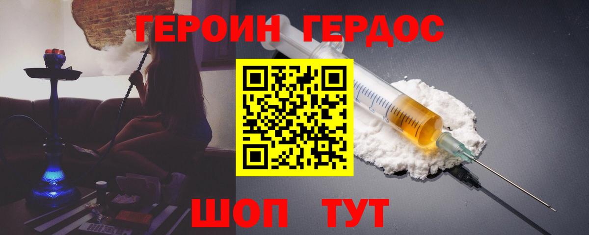 Саратов  ГЕРОИН VHQ  Героин  Вход с VPN 
