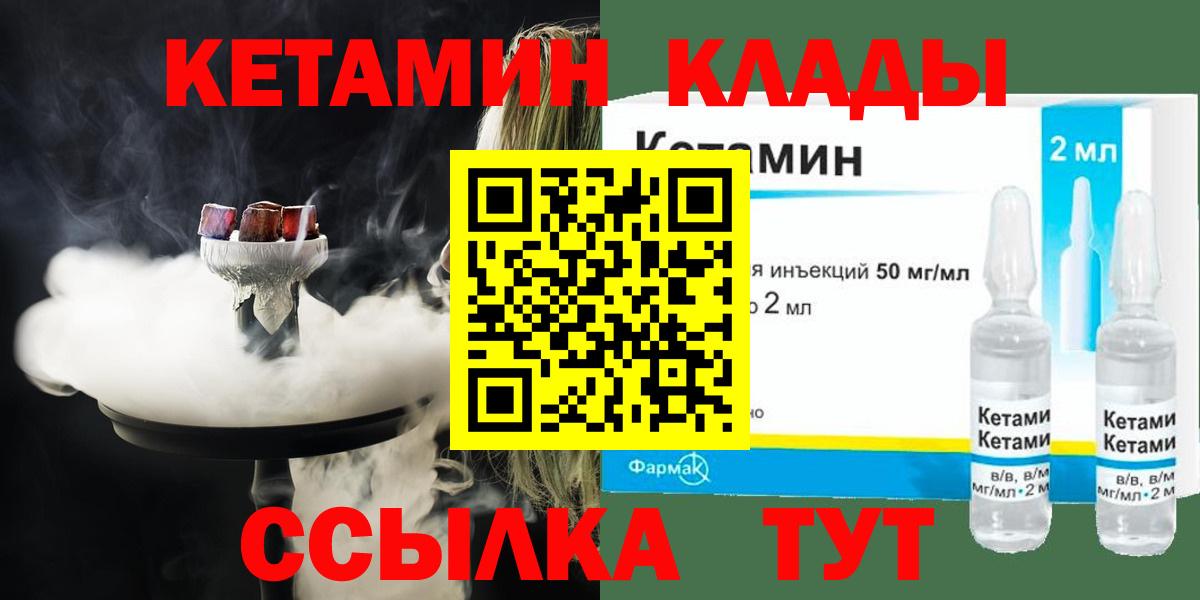 Саратов  Кетамин ketamine  Вход с VPN 