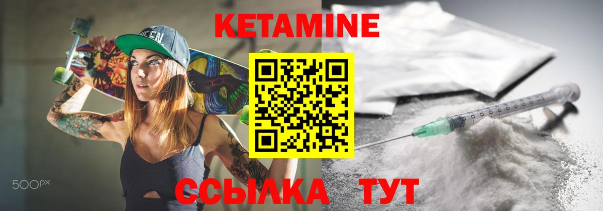 КЕТАМИН ketamine Саратов
