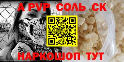 соль ск Рыбинск