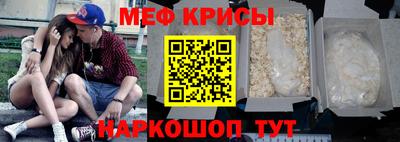 мефедрон Рузаевка