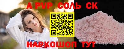 соль ск Рыбинск
