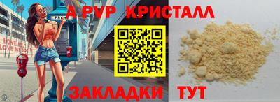 соль ск Рыбинск