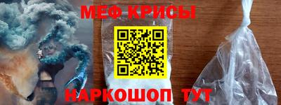 мефедрон Рузаевка
