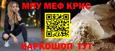 мефедрон Рузаевка