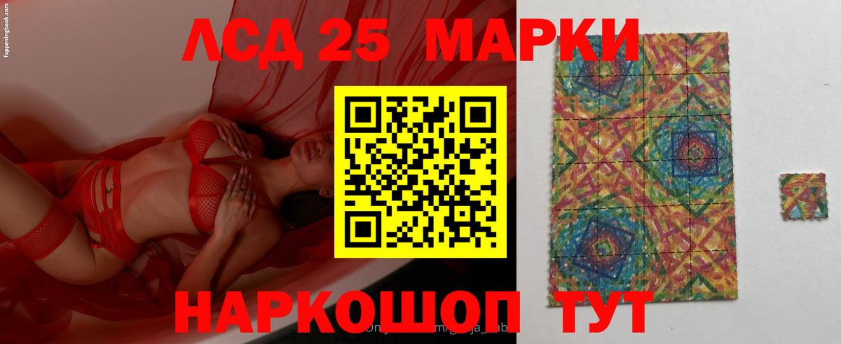 LSD-25 экстази ecstasy  Лсд 25 экстази кислота  Саратов  ЛСД экстази  Вход с VPN 