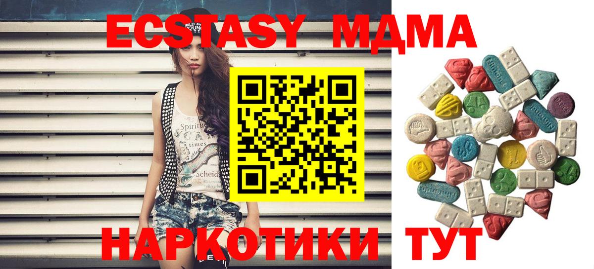 MDMA кристаллы  МДМА crystal  Вход с VPN  Саратов 