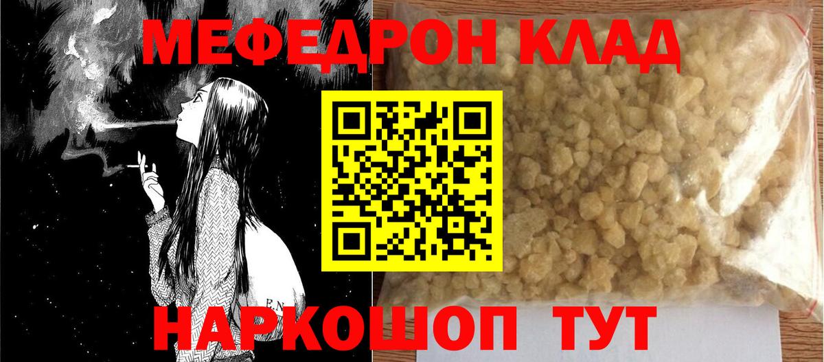 Меф VHQ  Вход с VPN  МЯУ-МЯУ 4 MMC  МЯУ-МЯУ  Саратов 