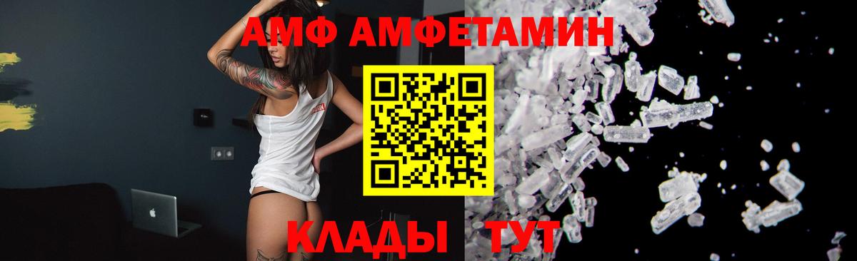 МЕТАМФЕТАМИН мет Саратов