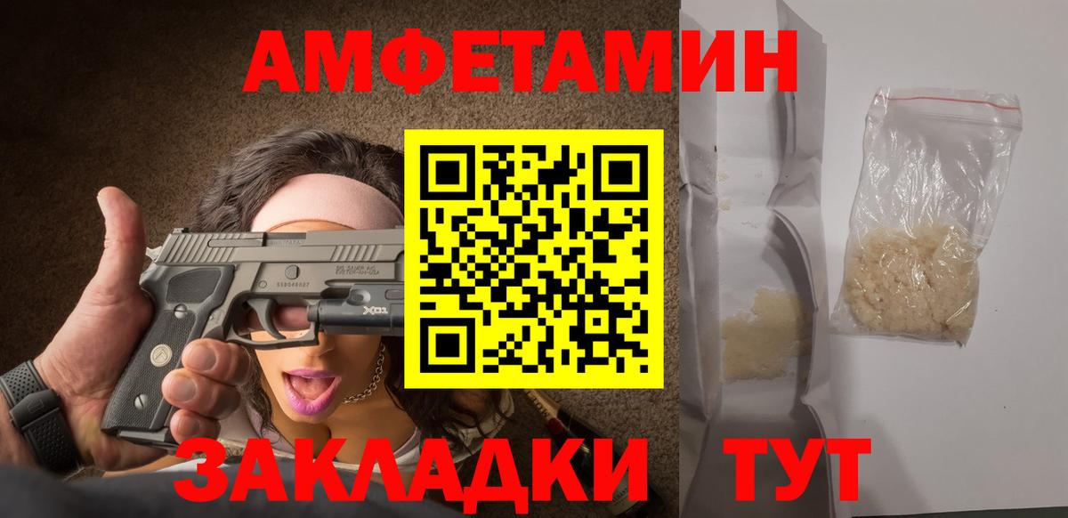 Метамфетамин кристалл  Вход с VPN  Метамфетамин кристалл  Саратов 