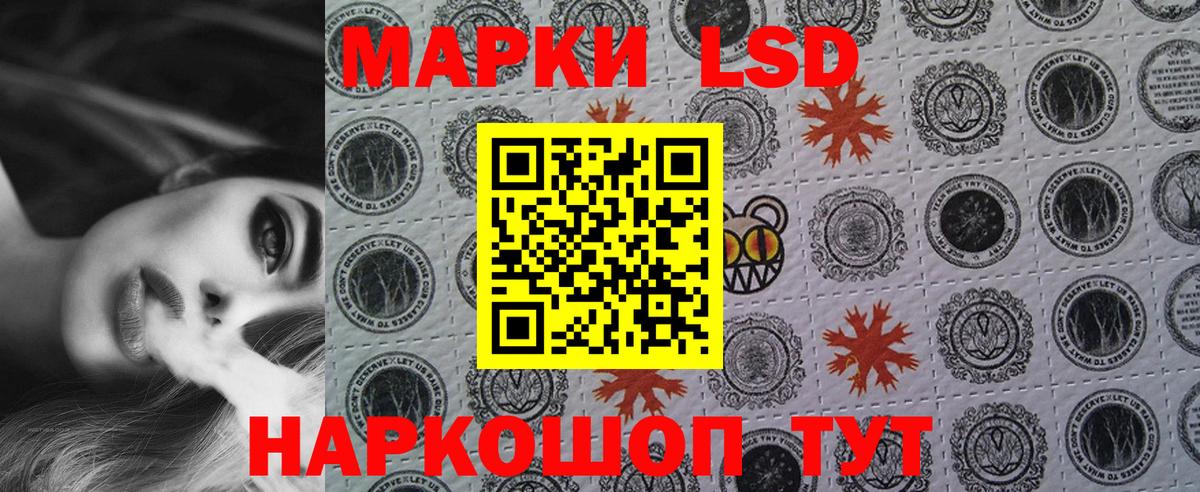 Марки NBOMe 1,5мг Саратов