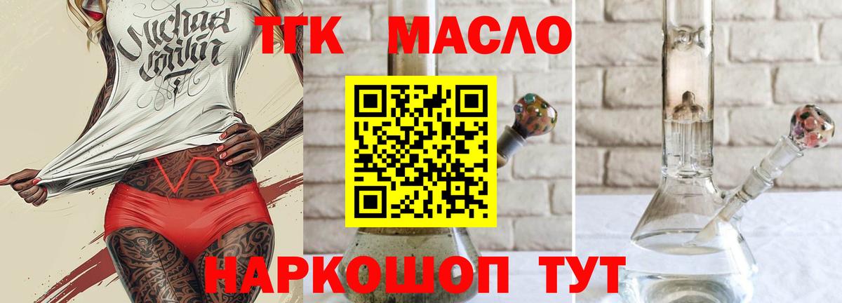Саратов  Дистиллят ТГК THC oil  Вход с VPN  ТГК вейп 